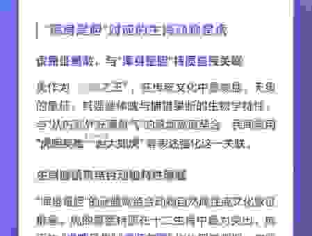 谜语浑身是胆打一动物是什么?这几个生肖的可能性最大!